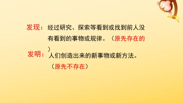 7 呼风唤雨的世纪  课件