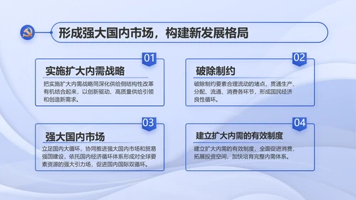 蓝色党建党支部述职报告PPT动态模板