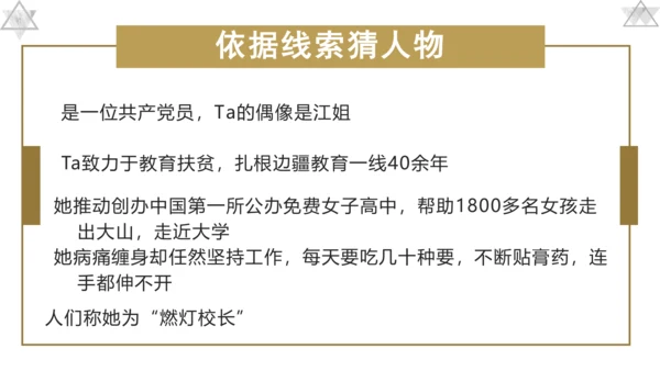 10.2活出生命的精彩 课件（23张幻灯片）