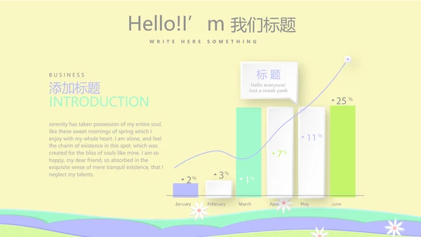 小学复活节彩蛋动态PPT
