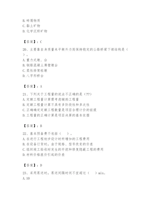 2024年一级造价师之建设工程技术与计量（交通）题库带答案（精练）.docx