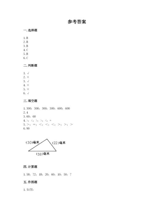 人教版三年级上册数学期中测试卷及答案解析.docx