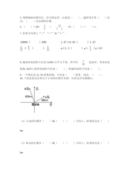 2022六年级上册数学期末考试试卷（满分必刷）.docx