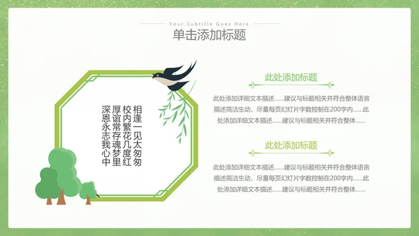 2023年向老师致敬感恩教师节PPT