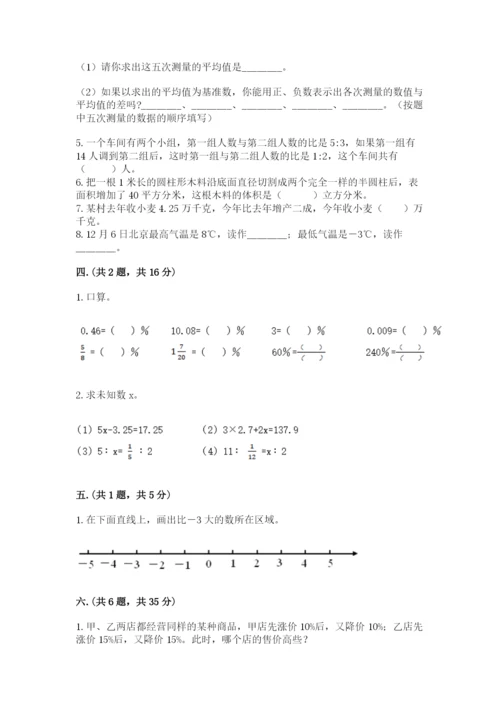 郑州外国语中学小升初数学试卷附参考答案（典型题）.docx