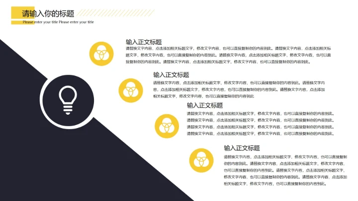 黑色简约商务季度总结PPT模板