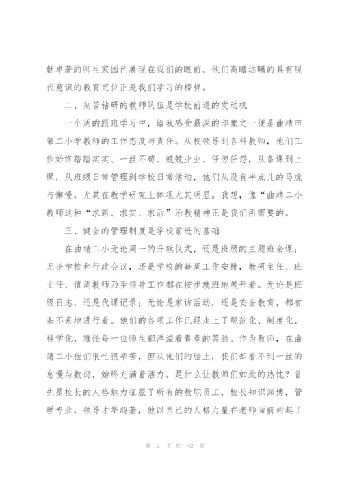 新教师学习心得体会.docx