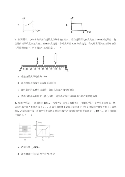 专题对点练习广东茂名市高州中学物理八年级下册期末考试同步训练试卷（含答案详解）.docx