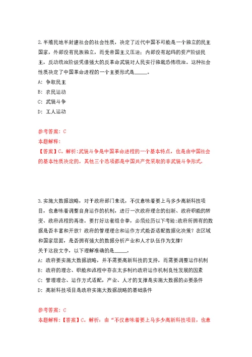 福建宁德海关缉私分局招考聘用缉私警务辅助人员强化模拟卷(第8次练习）