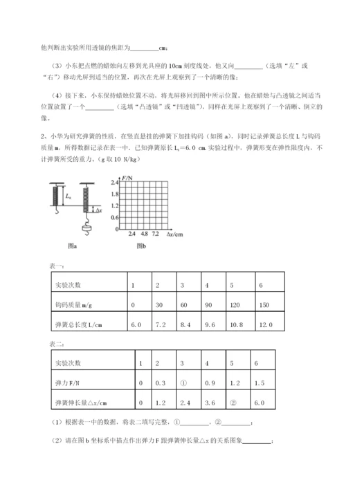 基础强化西安交通大学附属中学分校物理八年级下册期末考试专项测试练习题.docx