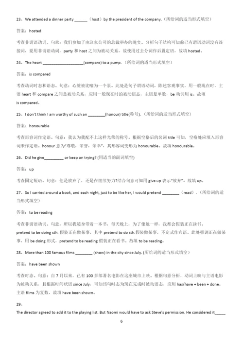 河南省高中英语必修一Unit3SportsandFitness必须掌握的典型题.docx