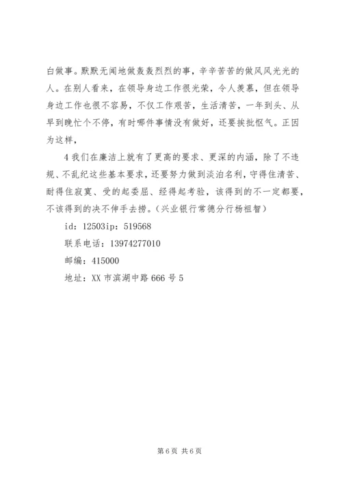 做好信息综合工作 (2).docx