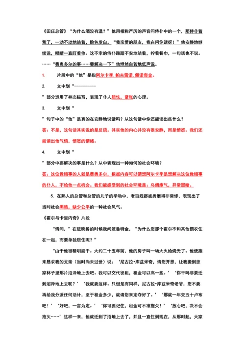 2023年猎人笔记专项练习测试卷试题.docx