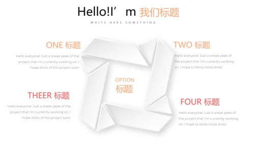 简约小清新工作总结通用PPT动态模板