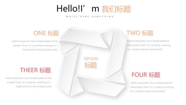 简约小清新工作总结通用PPT动态模板