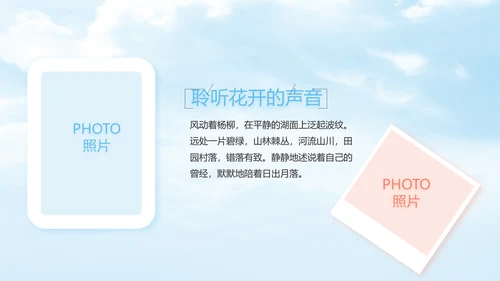 蓝色唯美天空毕业典礼通用动态PPT