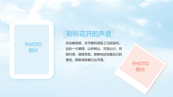 蓝色唯美天空毕业典礼通用动态PPT