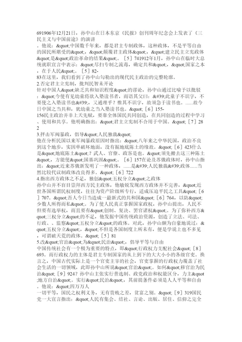 2022时政论文.docx