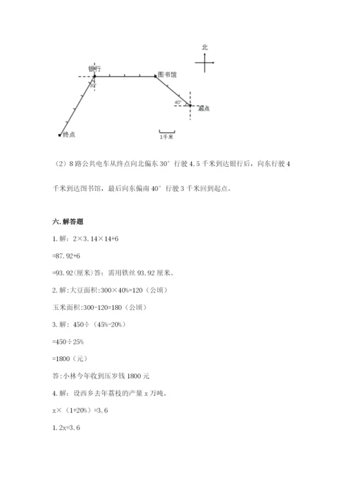 小学数学六年级上册期末卷含答案（满分必刷）.docx