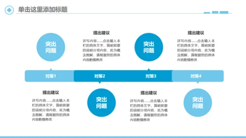 简笔心率医疗健康机构宣传通用PPT模板