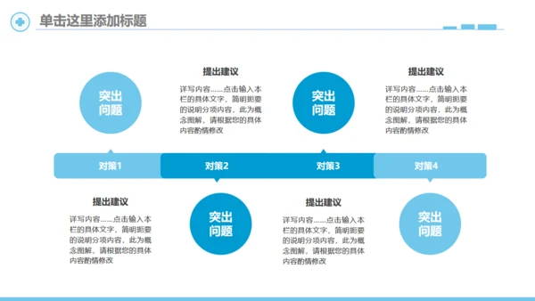 简笔心率医疗健康机构宣传通用PPT模板
