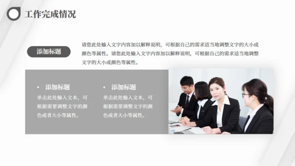 斜纹高级灰质感季度工作总结商务汇报通用PPT模板