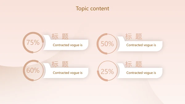 粉色创意时尚品牌策划动态PPT模板