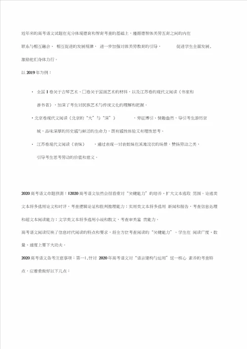 教育部考试中心发布2020高考最新命题依据