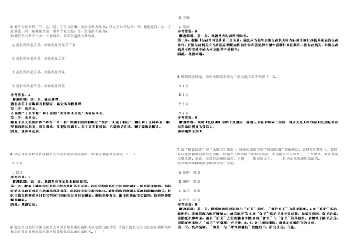 2022年10月四川绵阳市第三批引进高层次和急需紧缺人才1580人笔试题库含答案解析