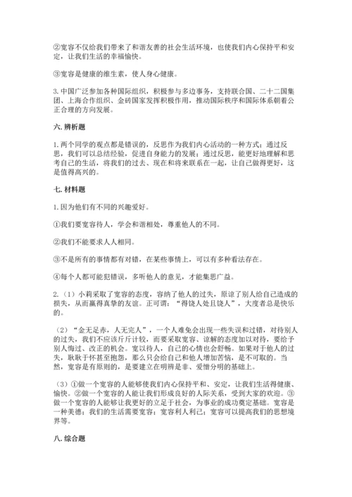 部编版六年级下册道德与法治期末测试卷及参考答案【精练】.docx