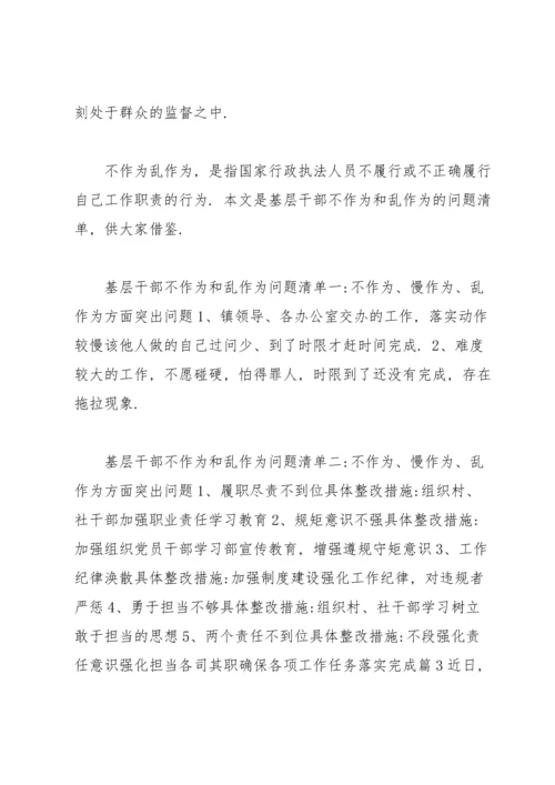 2022年党支部存在问题整改清单.docx