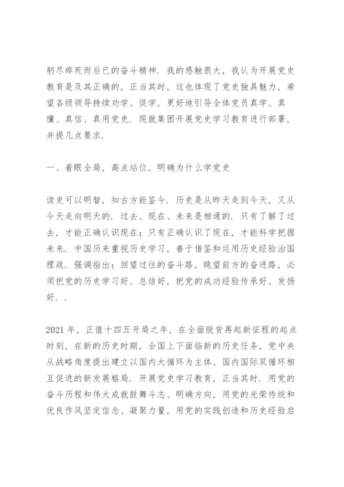百年党史党课三篇.docx