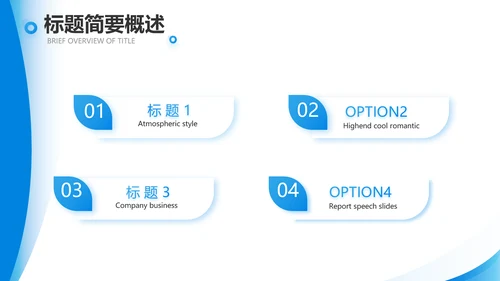 度工作计划年年终总结PPT