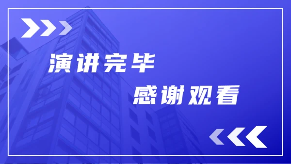 企业流程管理公司培训通用PPT