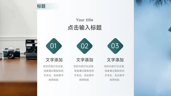 绿色实用剪影数码产品宣传PPT模板