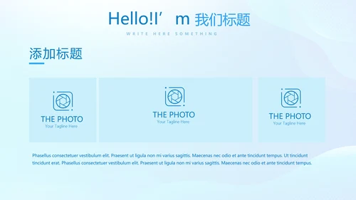 关爱医护人员动态PPT