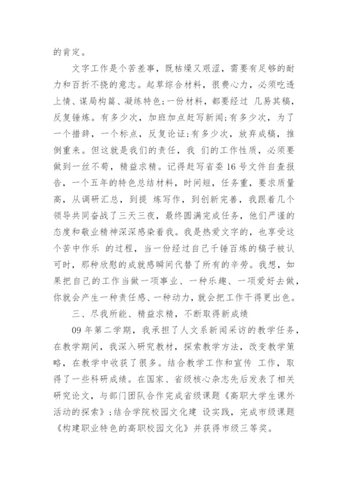 最新立足岗位做贡献争做合格党员心得体会.docx