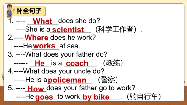Unit 5 What does he do(复习课件)-六年级英语上册同步高效课堂系列（人教版PE