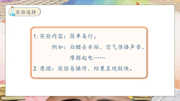 【核心素养】部编版语文三年级下册-习作4. 我做了一项小实验（课件）