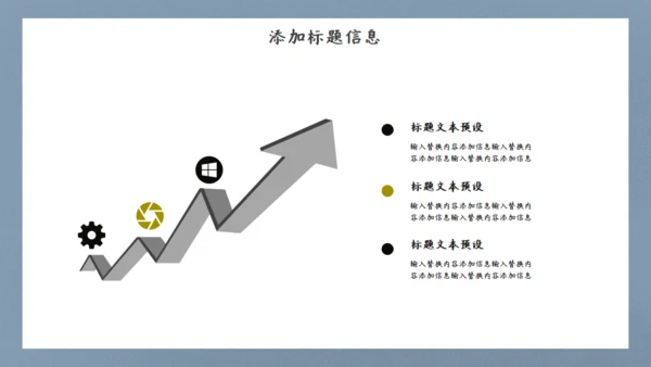 英雄射箭国漫中国风通用PPT模板