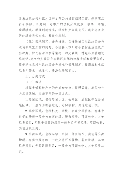 垃圾分类亭施工组织方案.docx