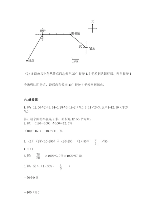 人教版六年级上册数学期末测试卷及一套参考答案.docx