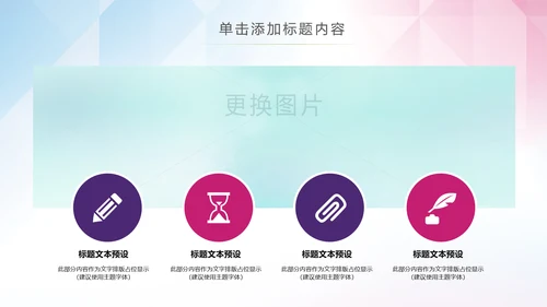 体育运动乒乓球比赛协会俱乐部PPT模板