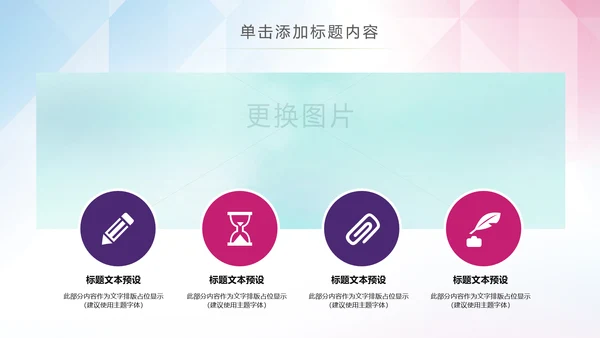 体育运动乒乓球比赛协会俱乐部PPT模板
