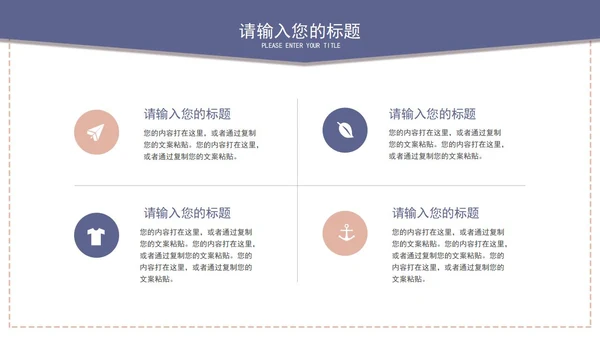 白色信封简约企业培训PPT模板