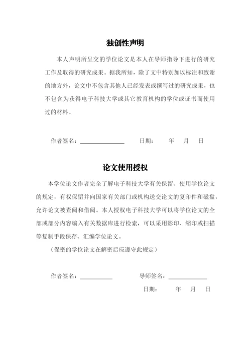 论文（客户自己写了一部分）.docx