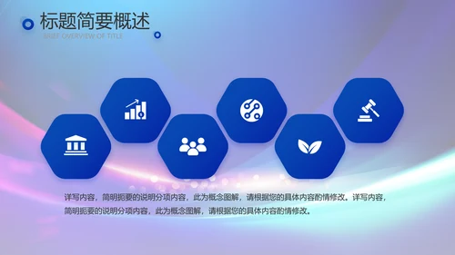 蓝色签约仪式启动大会战略合作策划PPT模板