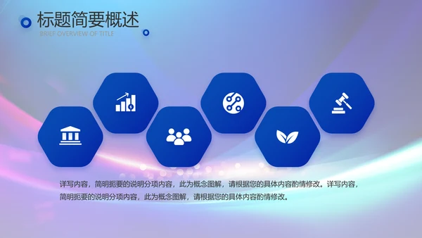 蓝色签约仪式启动大会战略合作策划PPT模板