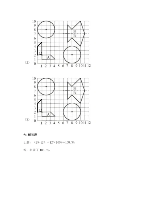 2022六年级上册数学期末考试试卷及参考答案【b卷】.docx