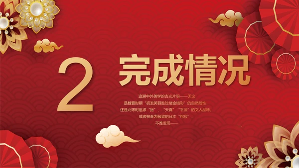 红色喜庆公司2周年庆ppt模板活动策划方案
